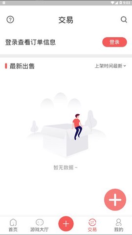 掌上乐鱼图3