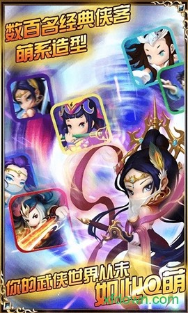 大武侠物语[图2]