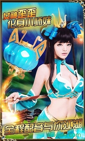 大武侠物语图1