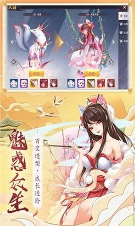 梦幻灵姬红包版图3