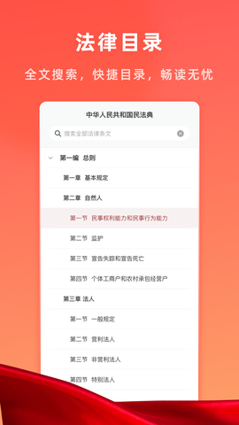 小法典图1