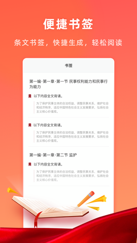 小法典图2