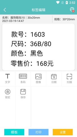 路云打印图2