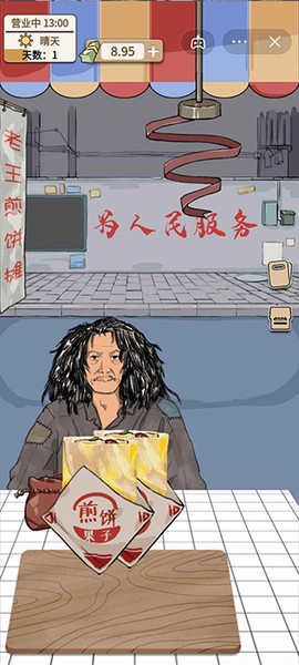 煎饼果子图3