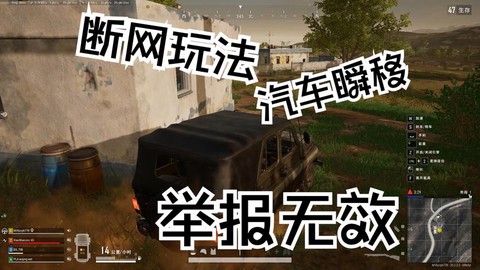 绝地求生怎么看车里
