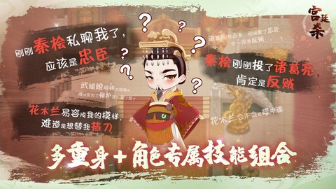 宫廷杀图3