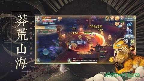 山海经重制版图1