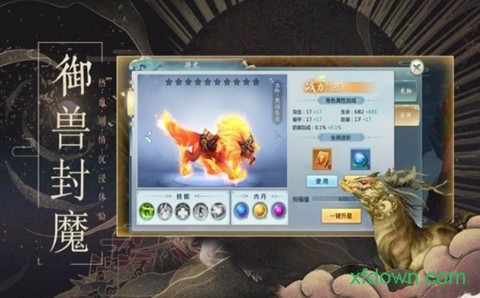 山海经重制版图3