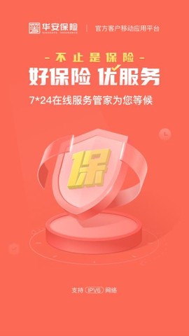 华安保险[图1]