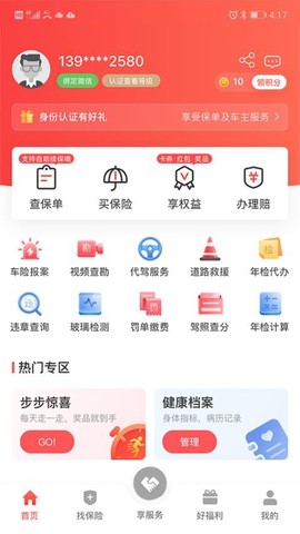 华安保险图2