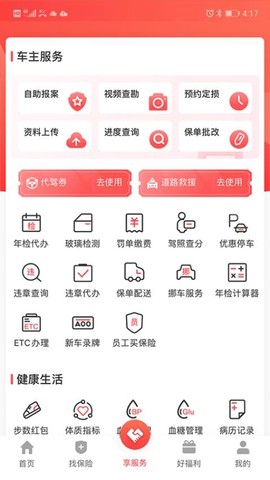 华安保险图3