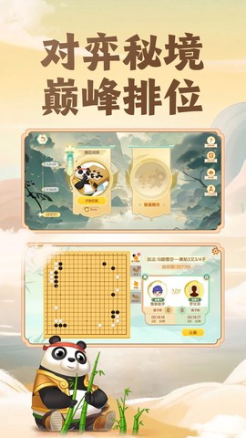 核桃围棋图2