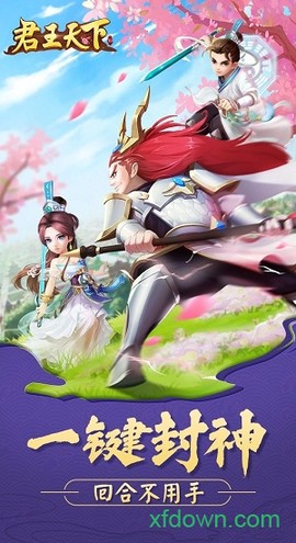 君王天下[图2]