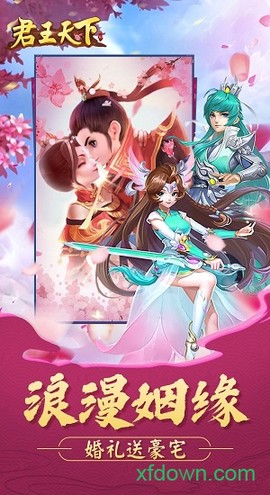君王天下图3