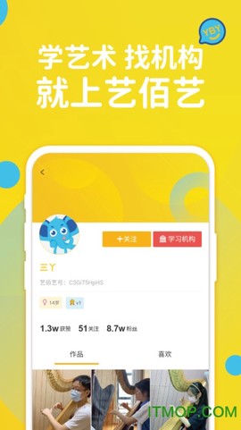 艺佰艺图2