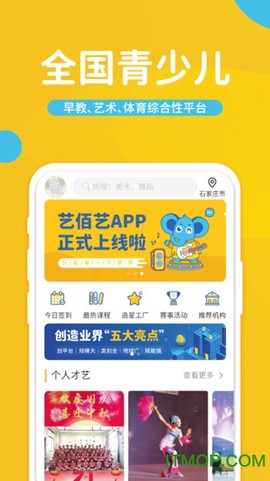 艺佰艺图3