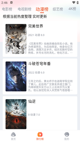 奇酷影视图2
