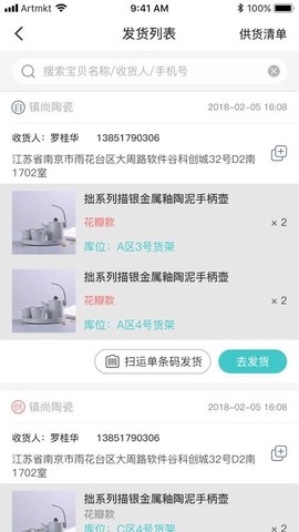 爱艺助手[图1]