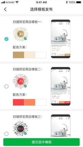 爱艺助手图2