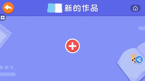 兔小萌少儿编程[图2]