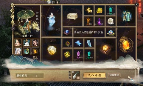 大话西游八荒遗风怎么获得