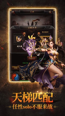 真传奇图1