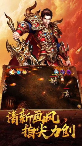真传奇图3