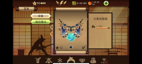 暗影格斗2魔法怎么得[图1]