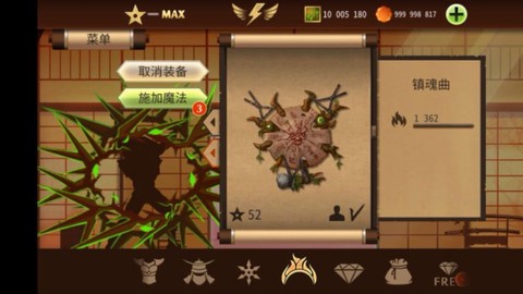 暗影格斗2魔法怎么得[图2]