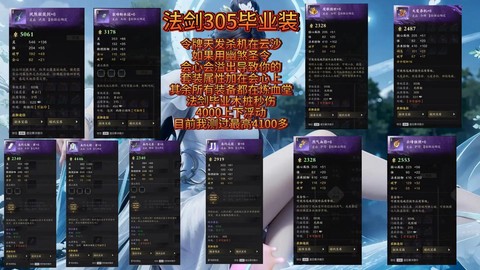诛仙幻世魔域什么用[图1]