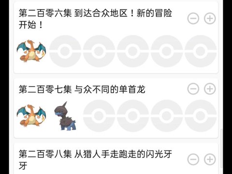 神奇宝贝有什么小说