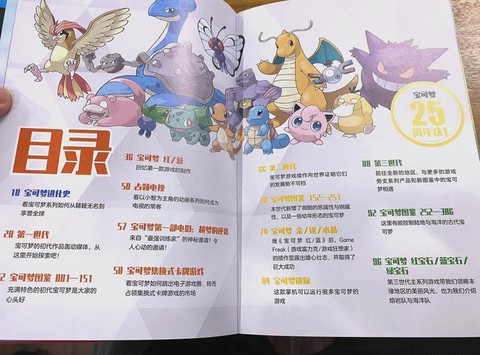 神奇宝贝有什么小说[图2]
