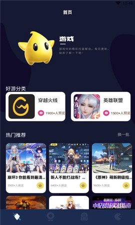 酷酷游戏攻略图1