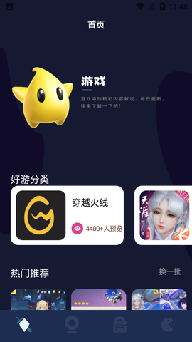 酷酷游戏攻略图3
