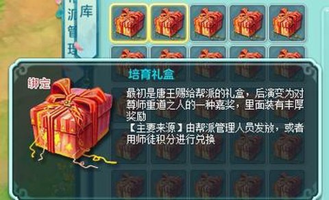 神武培育礼盒给什么[图2]