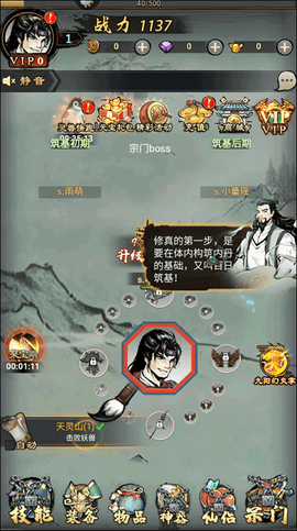 侠义天下[图2]