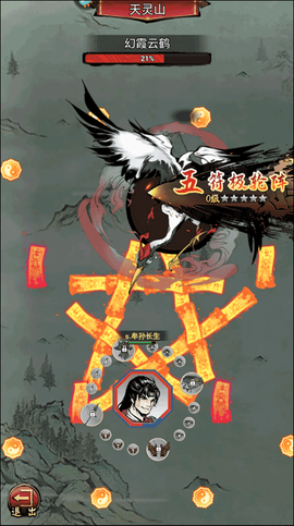 侠义天下[图4]