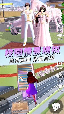 弹射世界樱花物语图1