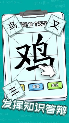 玩文字大挑战图1