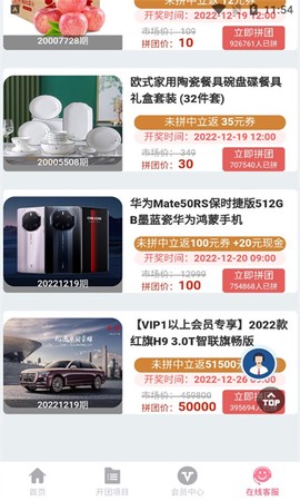 合团富图1