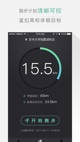 高校体育[图2]