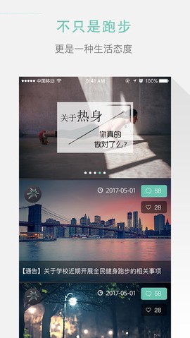 高校体育[图3]