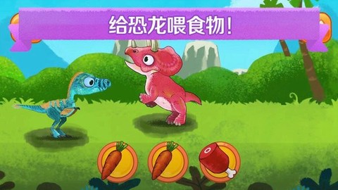迷你校园恐龙世界图1