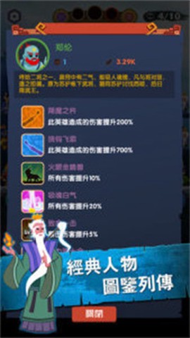 进击的哪吒图3