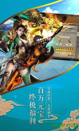 九州仙剑录图1
