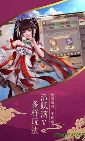 九州仙剑录图2