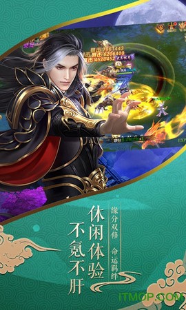 九州仙剑录图3