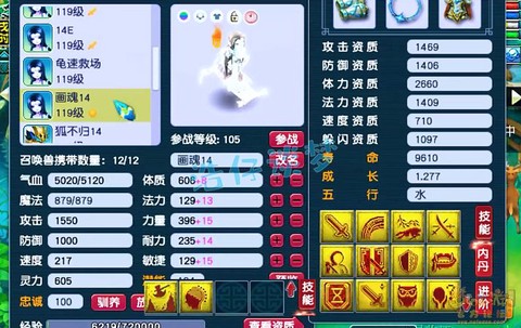 梦幻西游凌波城带什么特技