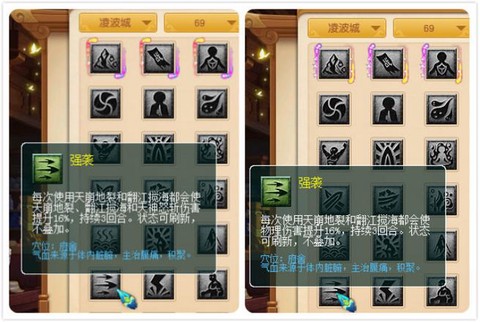 梦幻西游凌波城带什么特技[图1]