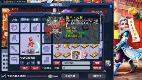 梦幻西游手游元身是什么